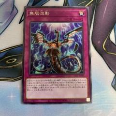 2025年最新】夢幻泡影の人気アイテム - メルカリ