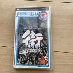 PSP 街 特別篇 -運命の交差点