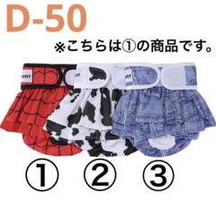 レッド　オムツカバーのサムネイル