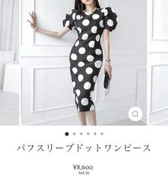 新品　salang ドットワンピース　BUYMA　韓国　SHEIN