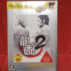 龍が如く2 PS2 ソフト