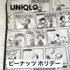 ユニクロ　ピーナッツ ホリデー フリースブランケット