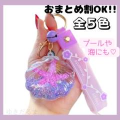 【新品】貝殻　アクリル　キーホルダー　キーリング　海　夏　韓国　チャーム