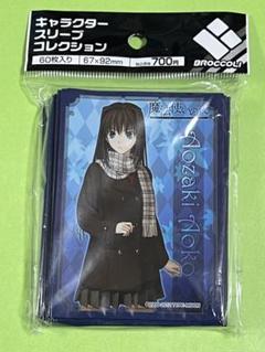 魔法使いの夜　蒼崎 青子　スリーブ