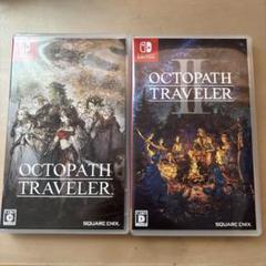 Switch オクトパストラベラー オクトパストラベラーII 2本セット