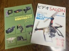 2025年最新】ビデオsalonの人気アイテム - メルカリ