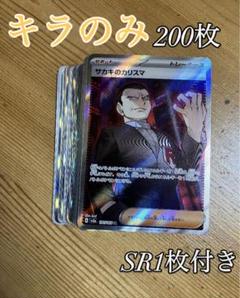 2025年最新】サカキのカリスマ srの人気アイテム - メルカリ
