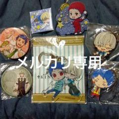キンプリ 一条シン 如月ルヰ アクリルキーホルダー 缶バッジ ラバーストラップ
