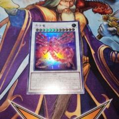 2025年最新】赤き竜 遊戯王の人気アイテム - メルカリ