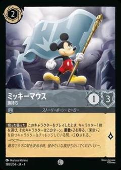 海外ロルカナ•イベント限定配布 「MICKEY MOUSE」　ミッキーマウス ロルカナミッキー日本語版東京おもちゃショープロモPSA10