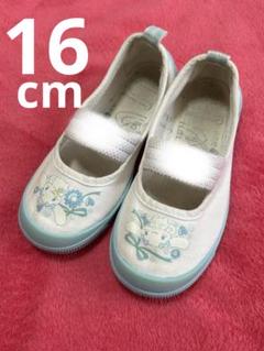 ムーンスター　シナモロール　上靴　上履き　16cm