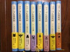 2025年最新】ファーブル昆虫記 全巻の人気アイテム - メルカリ