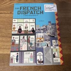 【映画パンフレット】THE FRENCH DISPATCH
