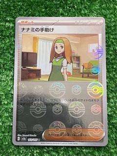 2025年最新】ナナミの手助け ミラーの人気アイテム - メルカリ