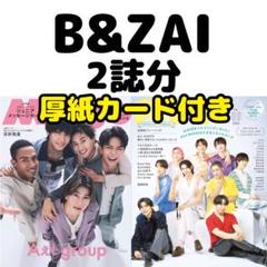 Myojo POTATO B&ZAI 切り抜き