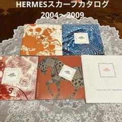 エルメス　スカーフ　図録　カタログ　作品集 HERMES - エルメス スカーフ カタログ 展示会図録 の通販 by