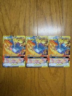 ファイヤー&サンダー&フリーザーGX RR SM10b スカイレジェンド 03…