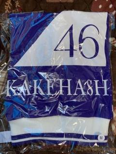 乃木坂46 掛橋沙耶香 ジャージ サイズM 乃木坂46 ジャージ Mサイズ 掛橋沙耶香 - メルカリ