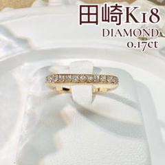 田崎】K18 ダイヤモンド 0.17ct リング シンプル - メルカリ
