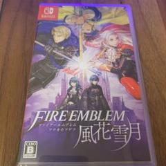 ファイアーエムブレム 風花雪月