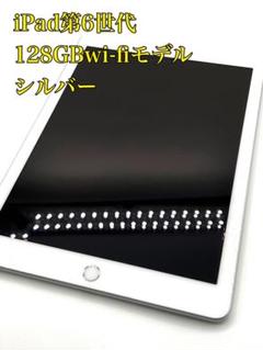 iPad - iPad 第6世代［128GB,Wi-Fiモデル］おまけ付き Apple iPad (第6世代) Wi-Fi 128GB スペースグレイ ゴールド