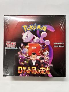 【新品・シュリンク付き】ポケカ　7BOXセット ポケモンカード シュリンク付き 7BOXまとめ売り