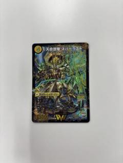 ムザルミ天門　パーツ　超次元　ボアロアックス　ガイアール　ネバーラスト ムザルミ天門 パーツ 超次元 ボアロアックス - メルカリ