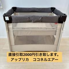 2025年最新】ココネルエアー 66047の人気アイテム - メルカリ