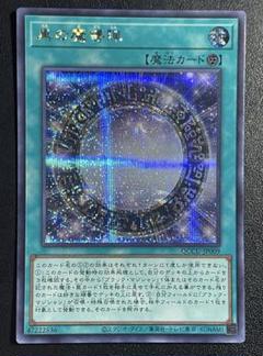 【だいぶ美品！】黒魔術の秘儀　黒の魔導陣　ウルパラ【当日！】 遊戯】黒魔術の秘儀【ウルトラパラレル/魔法】TTP1-JP021 - C