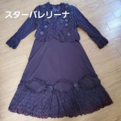 アトリエまりこ】✴️薄紫 刺繍 フリル 長袖 ロングワンピース色