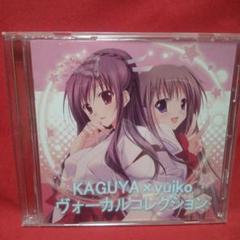 KAGUYA x yuiko ヴォーカルコレクション
