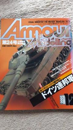 (補修跡・ほつれあり)ドイツ連邦軍 STアーマーカバー+グローインアーマーカバー 2025年最新】ドイツ連邦軍 アーマーの人気アイテム - メルカリ