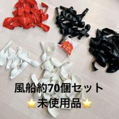 ⭐️Y ゴム風船 パーティ バースデー 風船 飾り付け パーティ Y11①-36