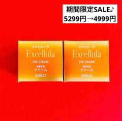 新品未使用】エクセルーラ ザ クリーム 2個セット - メルカリ
