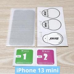 iPhone 13 mini対応 強化ガラス 液晶保護フィルム 覗き見防止