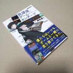 放課後、ゲームセンターで : 電子の精たちに捧ぐ