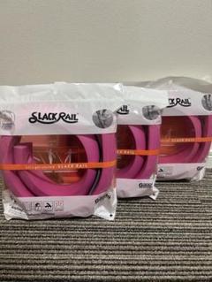 新品 3個セット Giliita Slack Rail ピンク