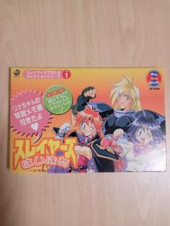 スレイヤーズはいぱあRETURNS＋α 未使用、未開封 スレイヤーズはいぱあRETURNS＋α 未使用、未開封