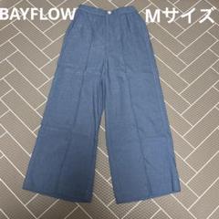 値下げ！BAYFLOW ブルー ガウチョパンツ　Mのサムネイル