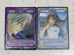 テニプリ　トレカ　スクール　9枚セット 楽天市場】テニスの王子様（トレーディングカード