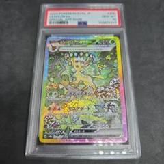 リーフィアex【SAR】{200/187} [SV8a] PSA 10 - メルカリ