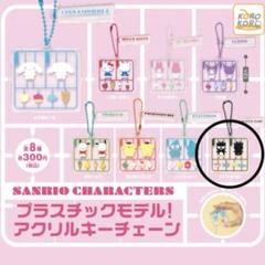 サンリオキャラクターズ プラスチックモデル！アクリルキーチェーン バッドばつ丸のサムネイル