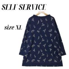 美品☆ SELF SERVICE 長袖 チュニック 春秋 XLサイズ　c047