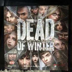 ✨美品✨DEAD OF WINTER 完全日本語版