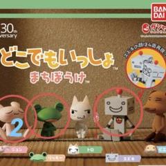 【匿名配送】どこでもいっしょ ポケットワールド フィギュア　ガチャ トロ 25周年井上トロどこでもいっしょトロ☆ポケットワールド2