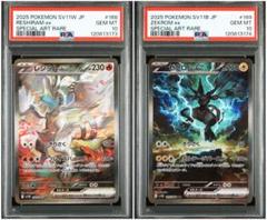 PSA10 ゼクロム レシラムex sar zekrom reshiram 連番