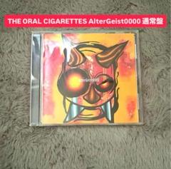 AlterGeist0000（通常盤）/THE ORAL CIGARETTES