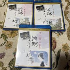 (未使用･未開封品)　前略おふくろ様 Vol.1 [Blu-ray] og8985z Amazon.co.jp: 前略おふくろ様 Vol.1 [DVD] : 萩原健一, 梅宮