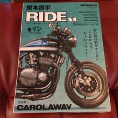【漫画10冊セット】★東本昌平★RIDEX★CAROLAWAY★HALMAN★ Amazon.co.jp: RIDEX 10 eBook : 東本昌平, 東本昌平: Kindle Store