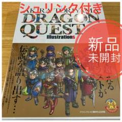 鳥山明ドラゴンクエストイラストレーションズのサムネイル